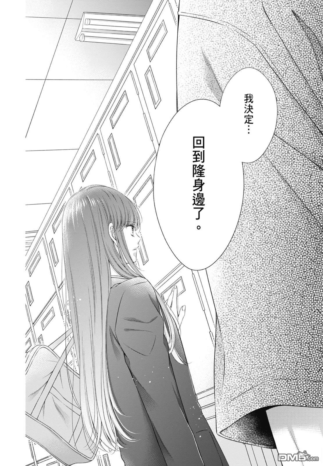 你好，纯真之人 第6话 第82页
