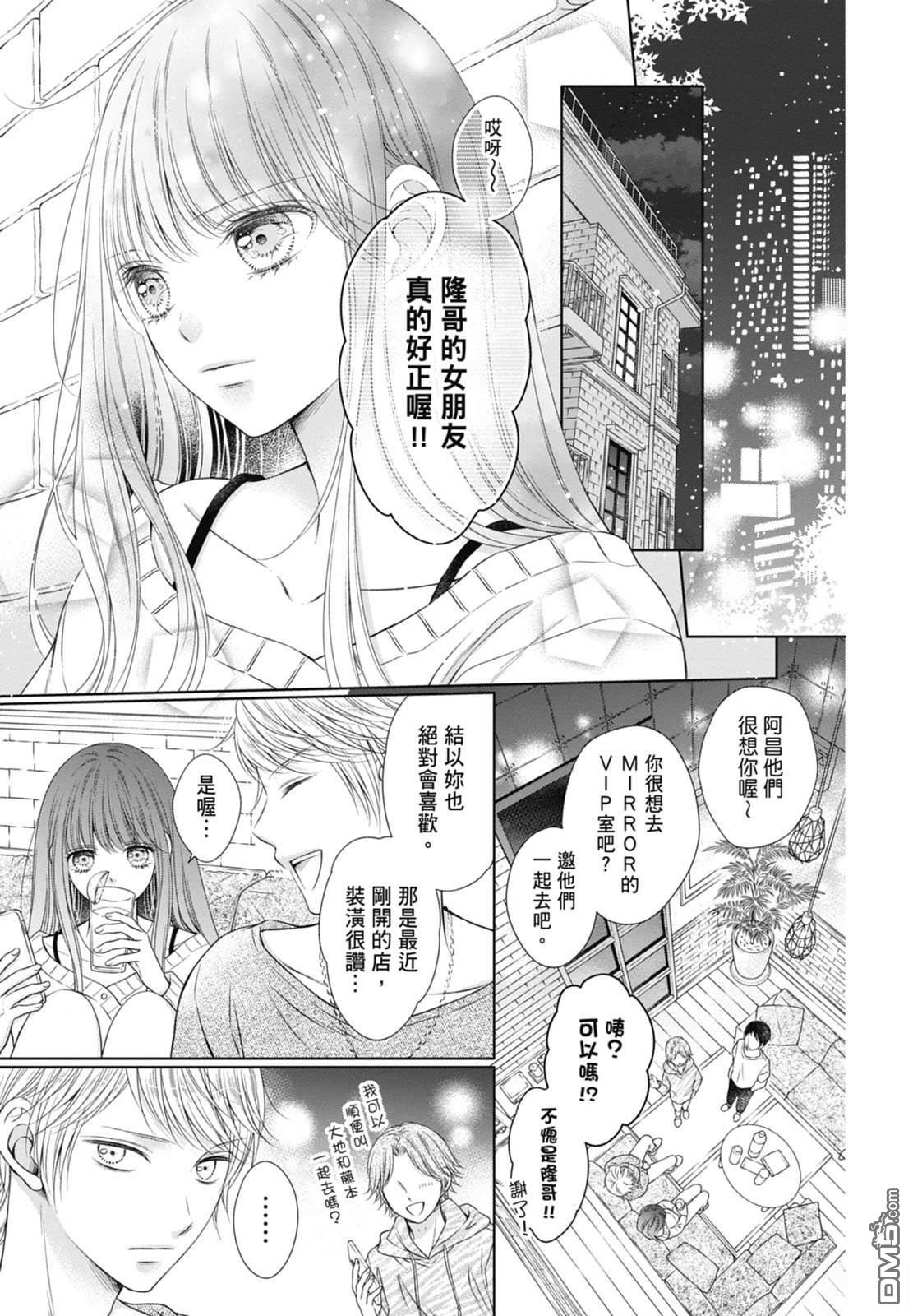 你好，纯真之人 第6话 第95页