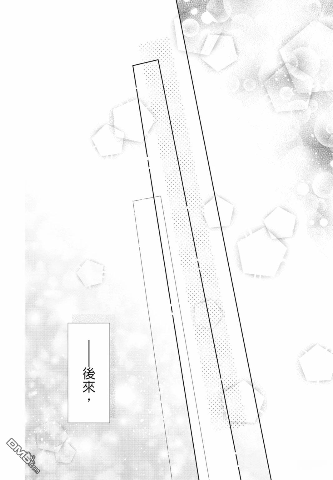 你好，纯真之人 第8卷 第168页