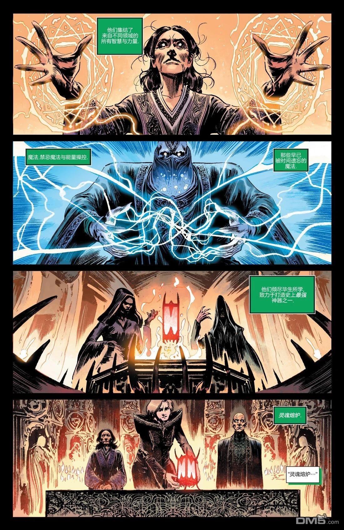 反派登场：毁灭博士 [番外] 全一话 第12页