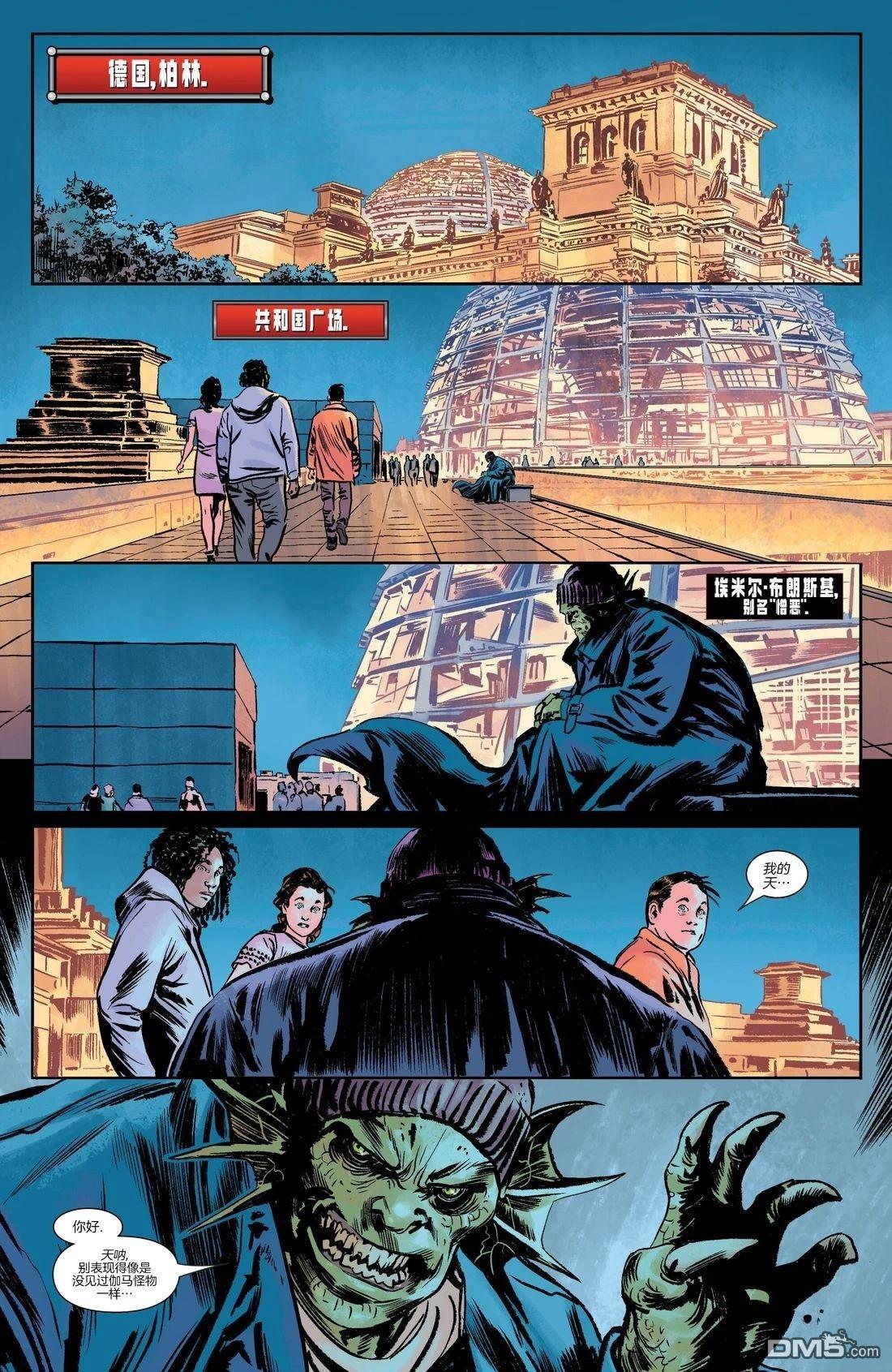反派登场：毁灭博士 [番外] 全一话 第7页