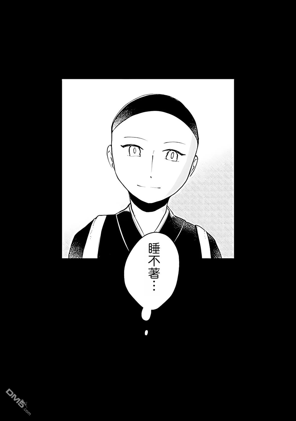 阿Q正传 第3话 第1页
