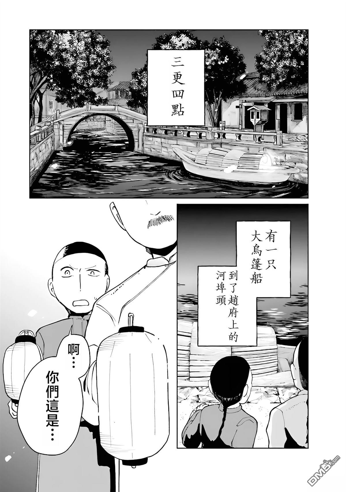 阿Q正传 第5话 第1页