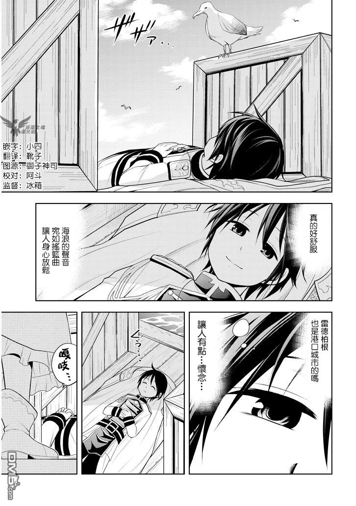 美石家 第10话 和她再次相遇 第9页