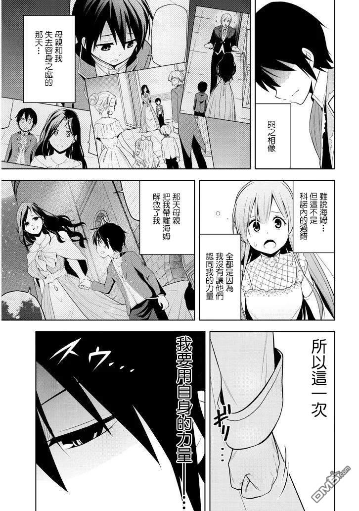美石家 第11话 和弱小的过去告别 第18页