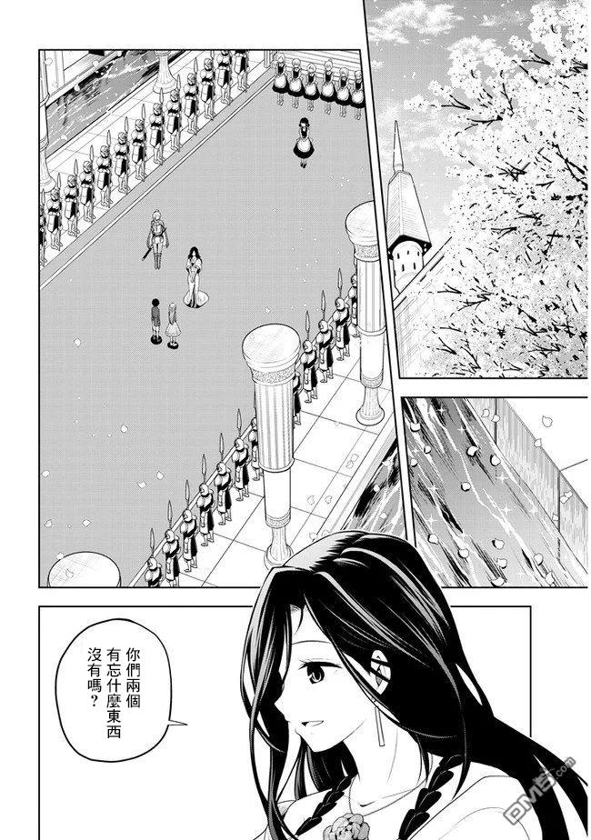 美石家 第12话 公开亮相与入学准备 第8页