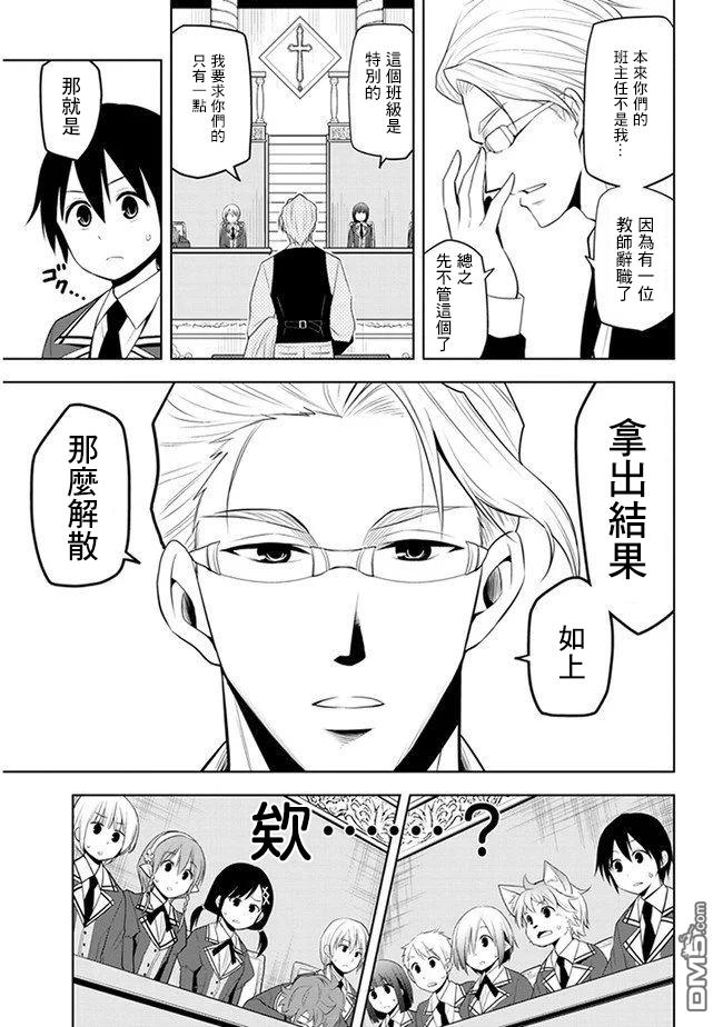 美石家 第13话 第11页