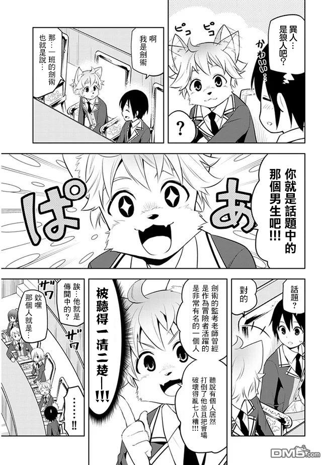 美石家 第13话 第13页