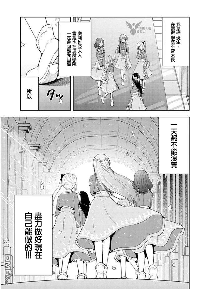 美石家 第13话 第25页