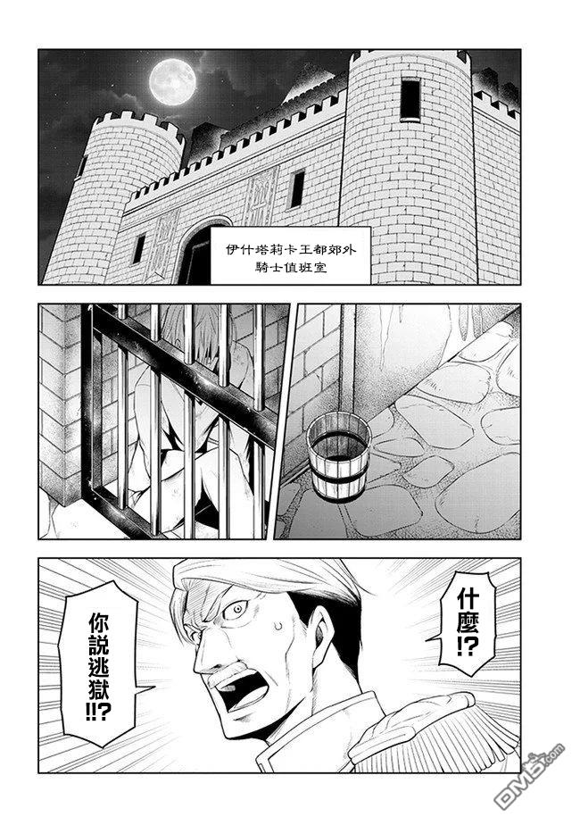 美石家 第13话 第26页
