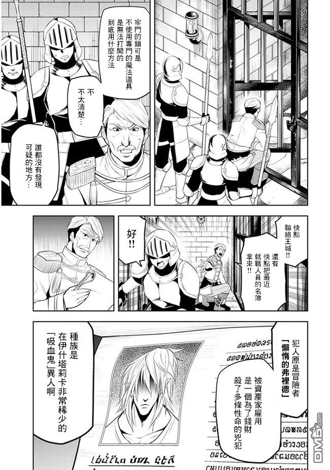美石家 第13话 第27页