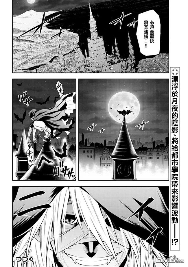 美石家 第13话 第28页