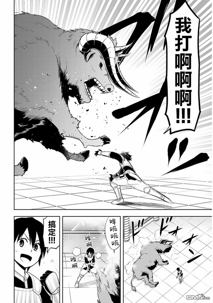 美石家 第15话 波涛汹涌的计策和学园生活 第18页