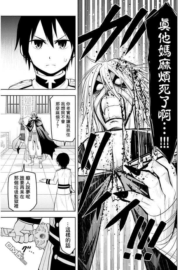 美石家 第16话 学园都市对抗战① 第11页