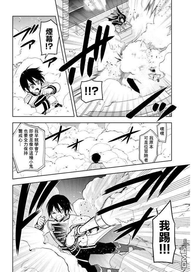 美石家 第16话 学园都市对抗战① 第14页