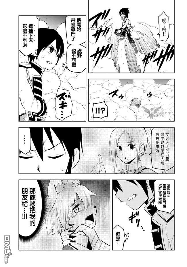 美石家 第16话 学园都市对抗战① 第15页