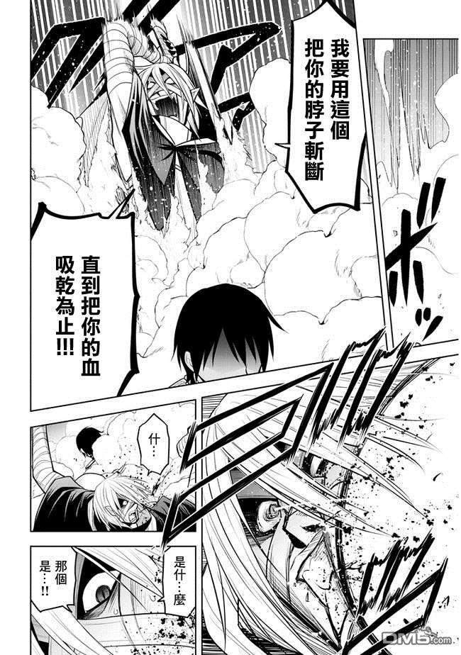美石家 第16话 学园都市对抗战① 第16页