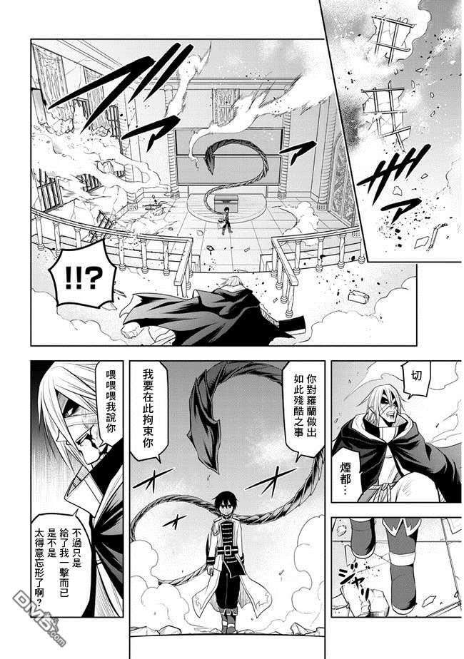 美石家 第16话 学园都市对抗战① 第18页