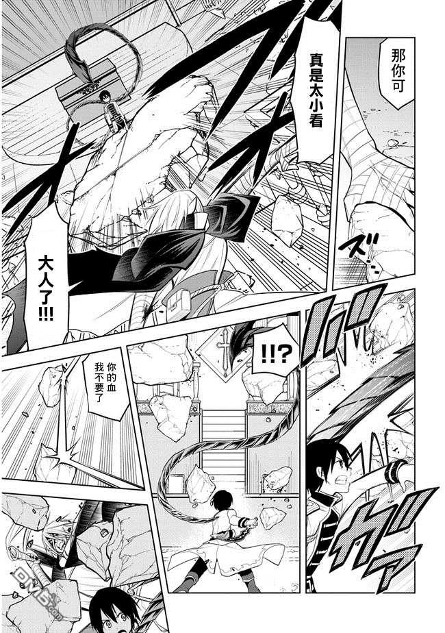 美石家 第16话 学园都市对抗战① 第19页