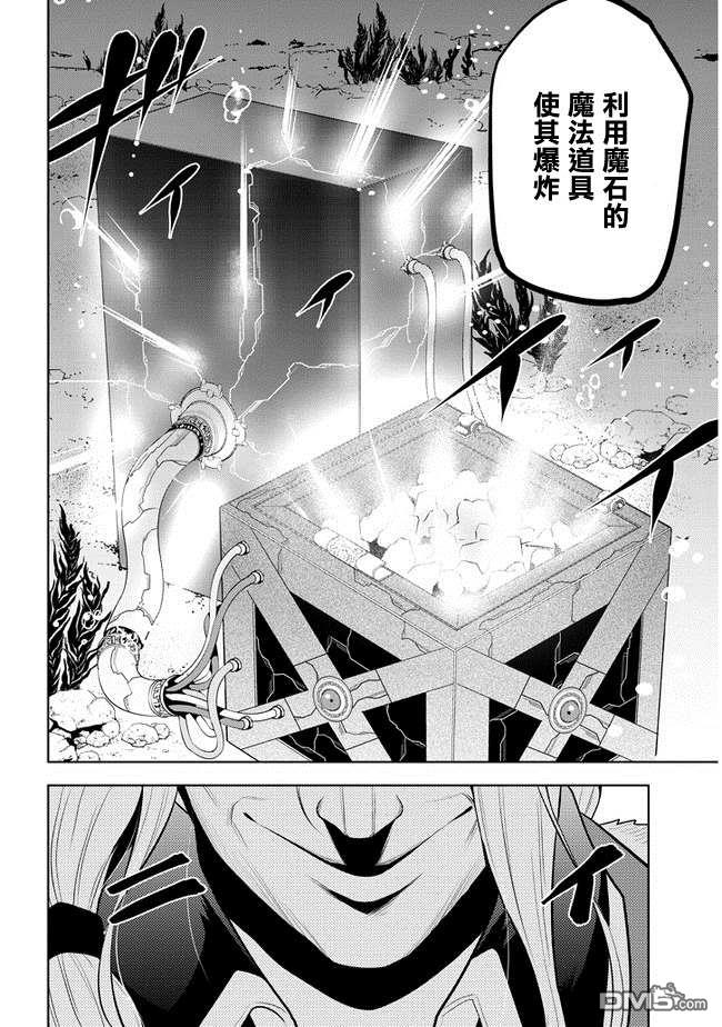 美石家 第16话 学园都市对抗战① 第26页
