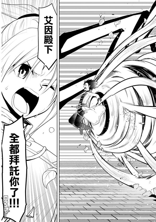 美石家 第17话 学园都市对抗战② 第21页