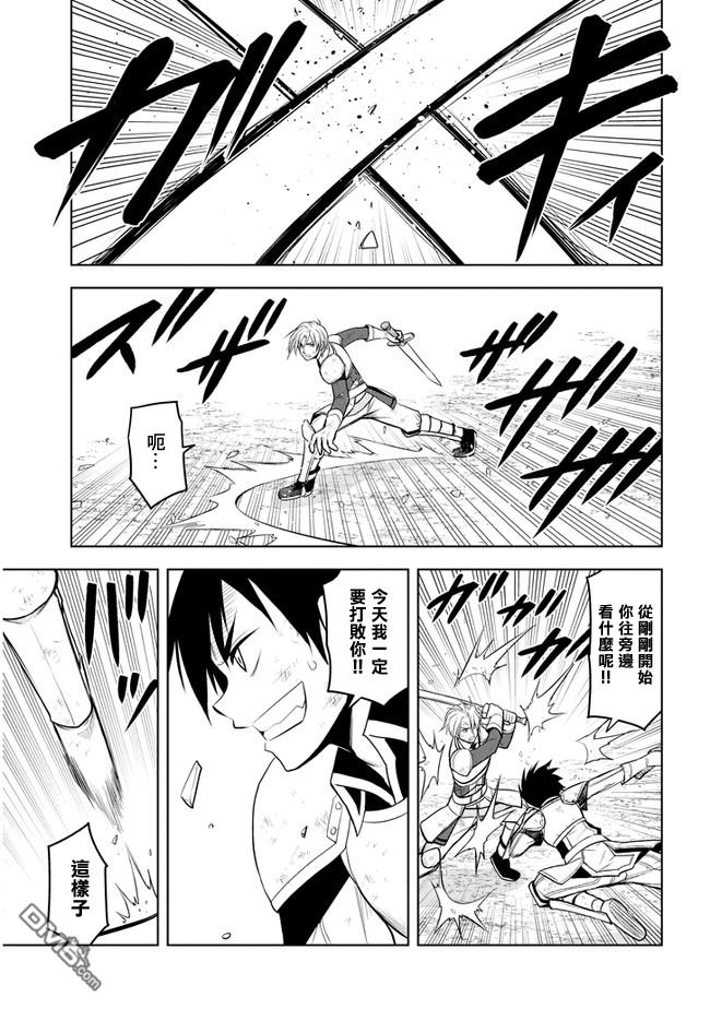 美石家 第17话 学园都市对抗战② 第23页