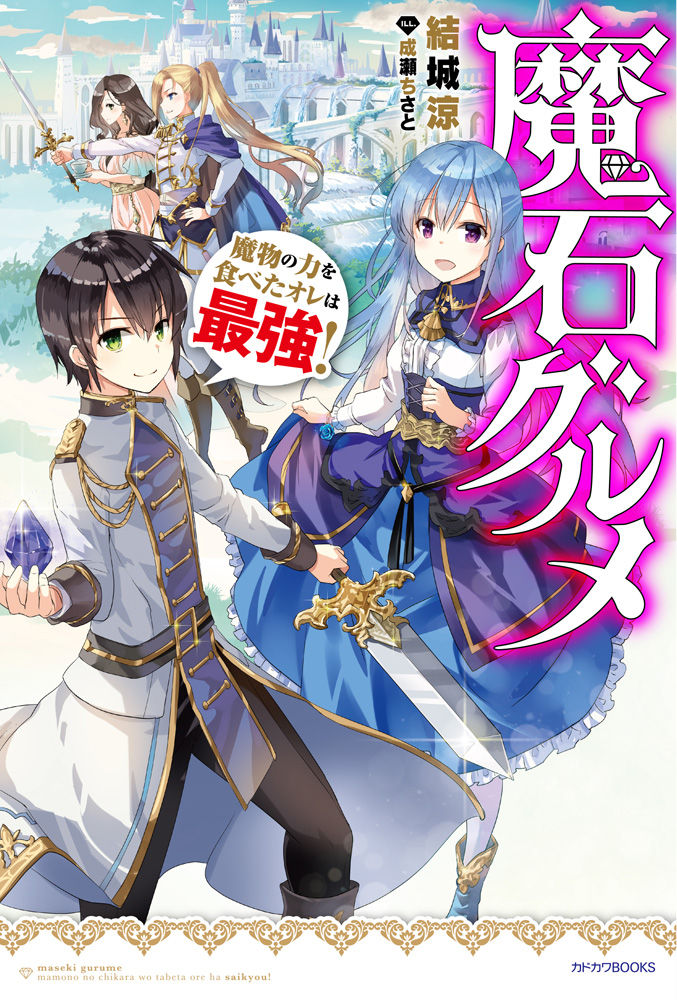 美石家 第1话 遗憾的转校生 第1页