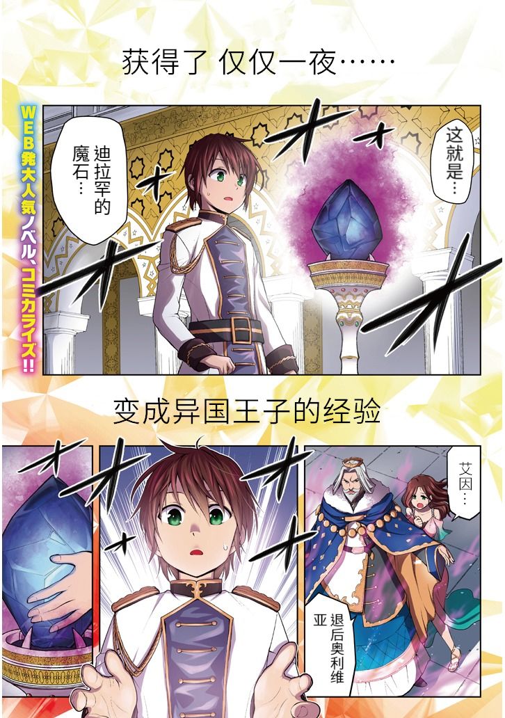 美石家 第1话 遗憾的转校生 第2页