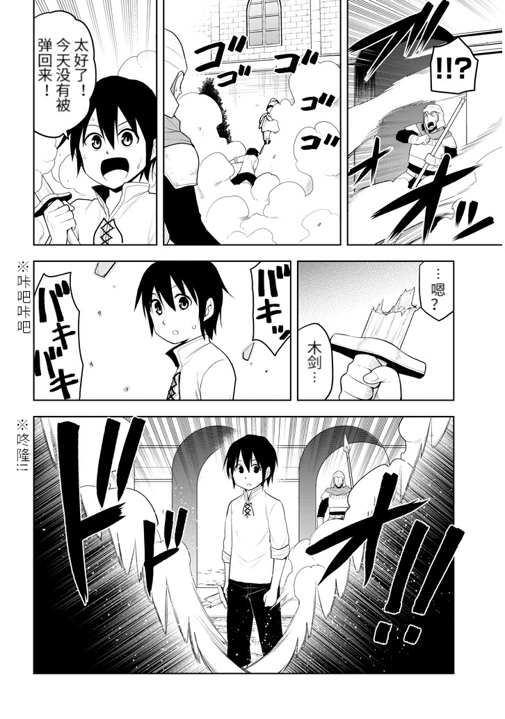 美石家 第1话 遗憾的转校生 第37页