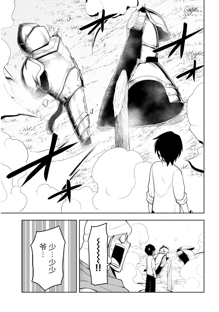美石家 第1话 遗憾的转校生 第38页