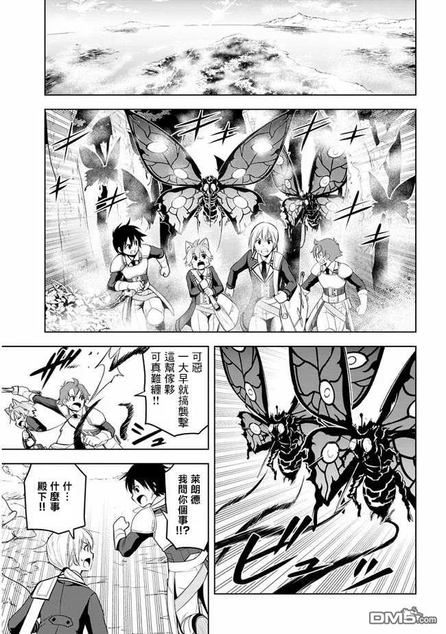 美石家 第20话 接收考验的觉悟 第11页