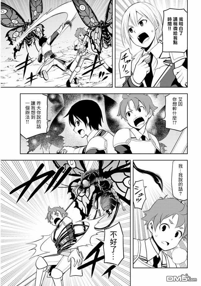 美石家 第20话 接收考验的觉悟 第13页