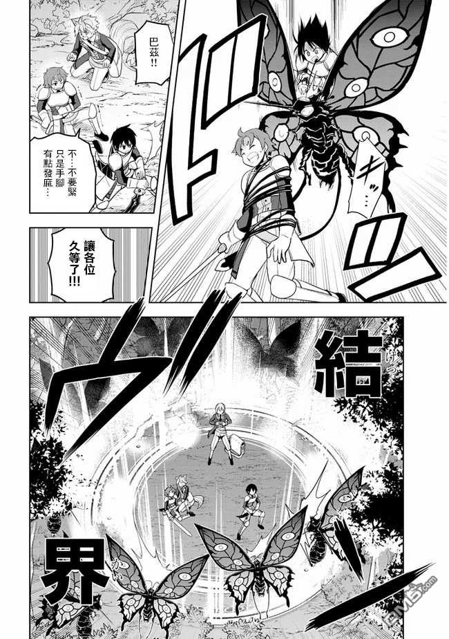 美石家 第20话 接收考验的觉悟 第14页