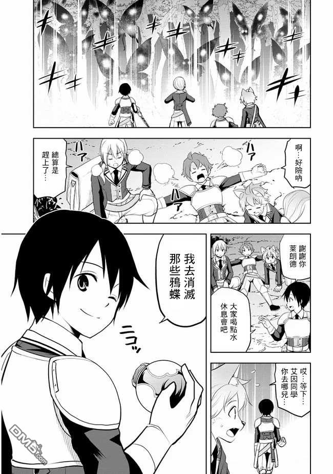 美石家 第20话 接收考验的觉悟 第15页
