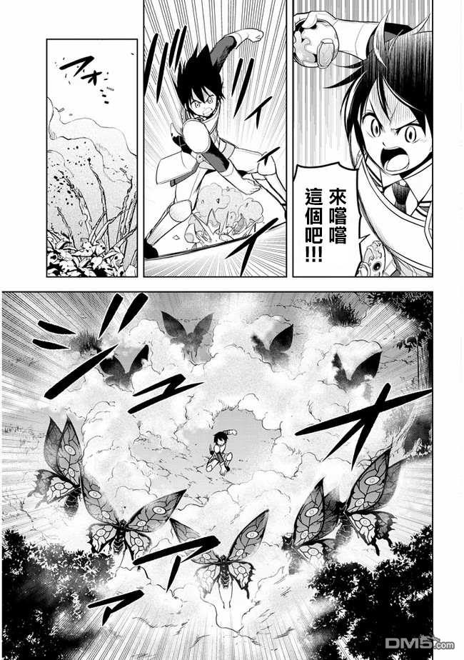 美石家 第20话 接收考验的觉悟 第17页