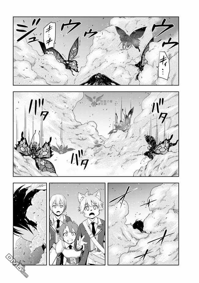 美石家 第20话 接收考验的觉悟 第18页
