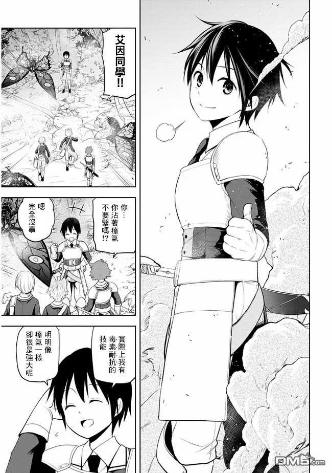 美石家 第20话 接收考验的觉悟 第19页