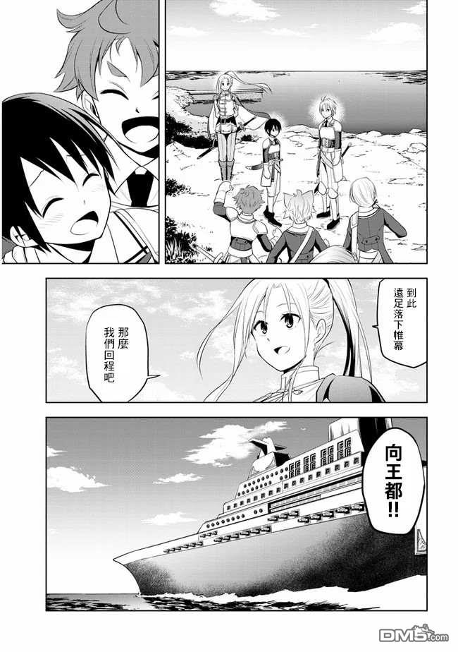 美石家 第20话 接收考验的觉悟 第27页