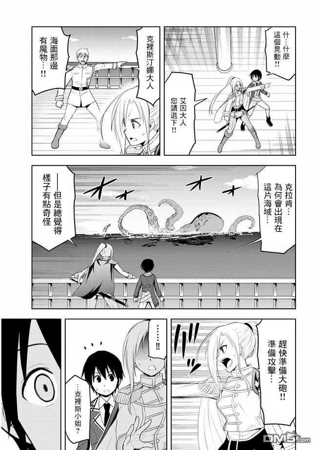 美石家 第20话 接收考验的觉悟 第29页