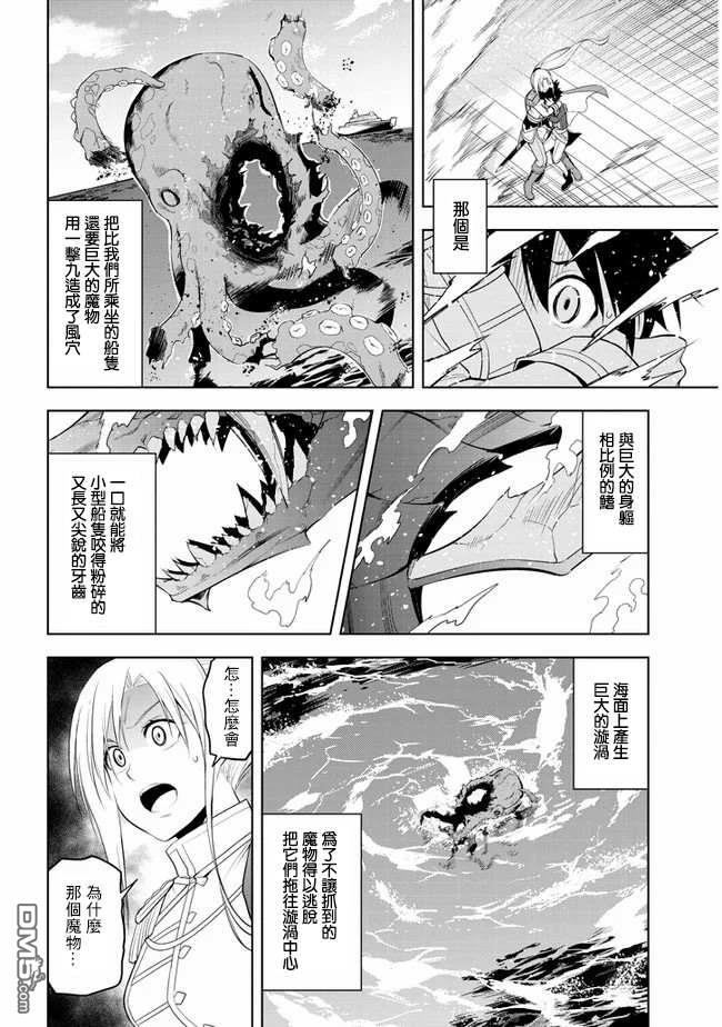 美石家 第20话 接收考验的觉悟 第33页