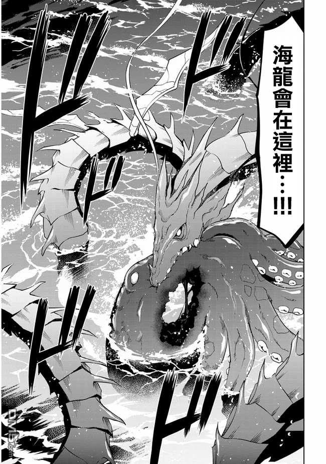 美石家 第20话 接收考验的觉悟 第34页
