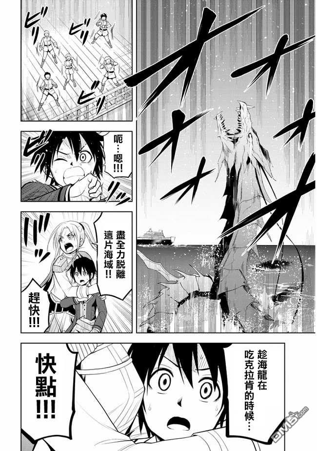 美石家 第20话 接收考验的觉悟 第35页