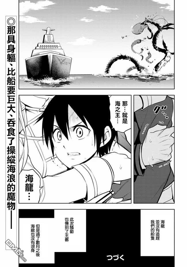 美石家 第20话 接收考验的觉悟 第36页