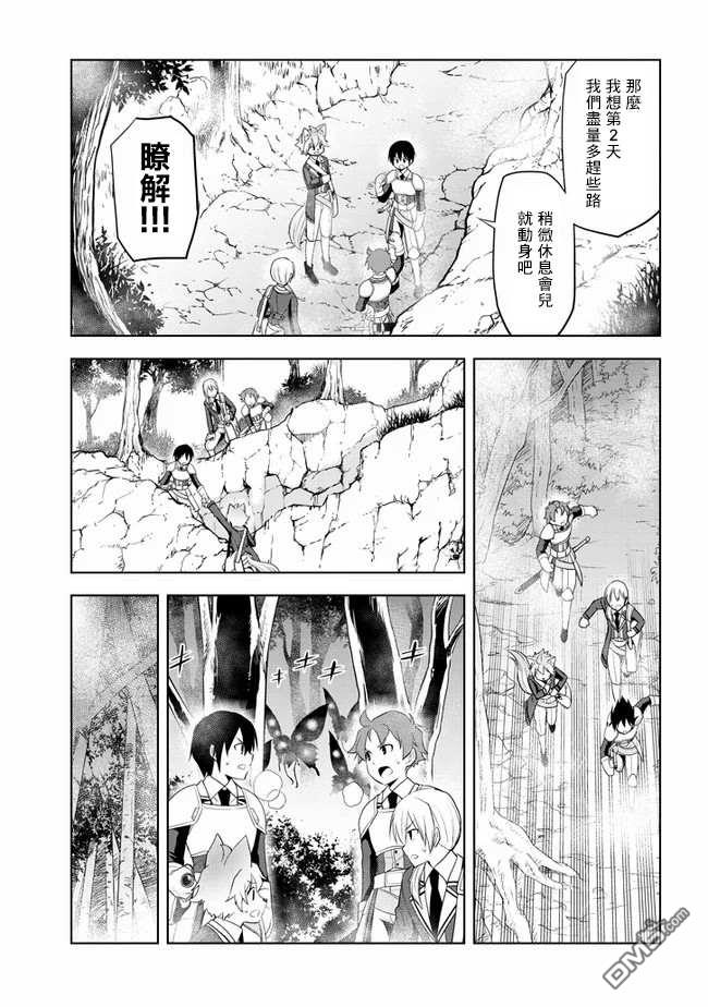 美石家 第20话 接收考验的觉悟 第5页
