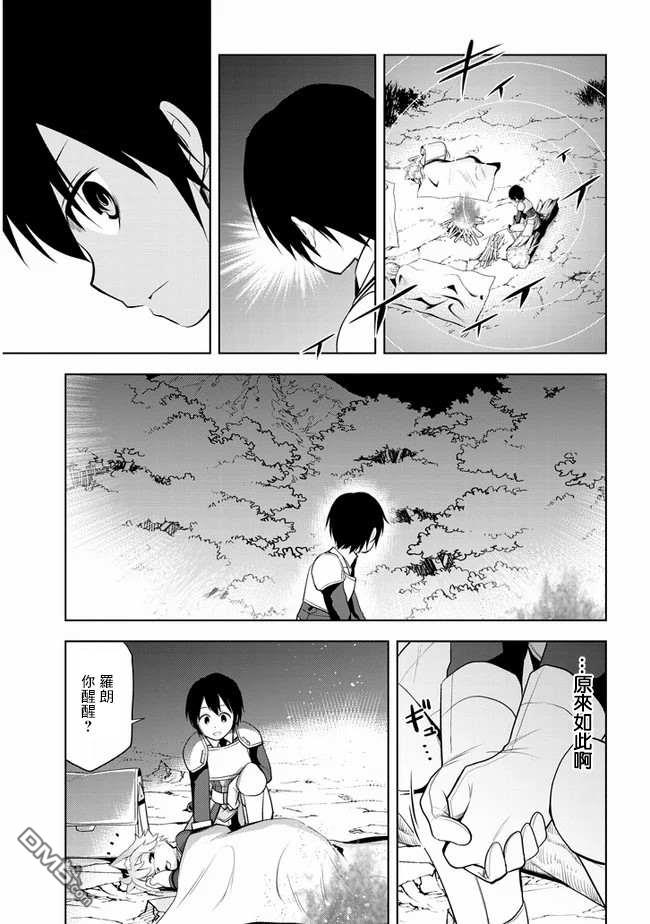 美石家 第20话 接收考验的觉悟 第9页