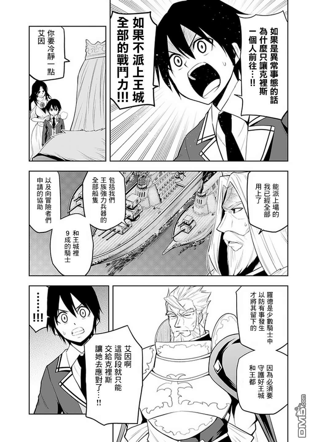 美石家 第21话 第11页