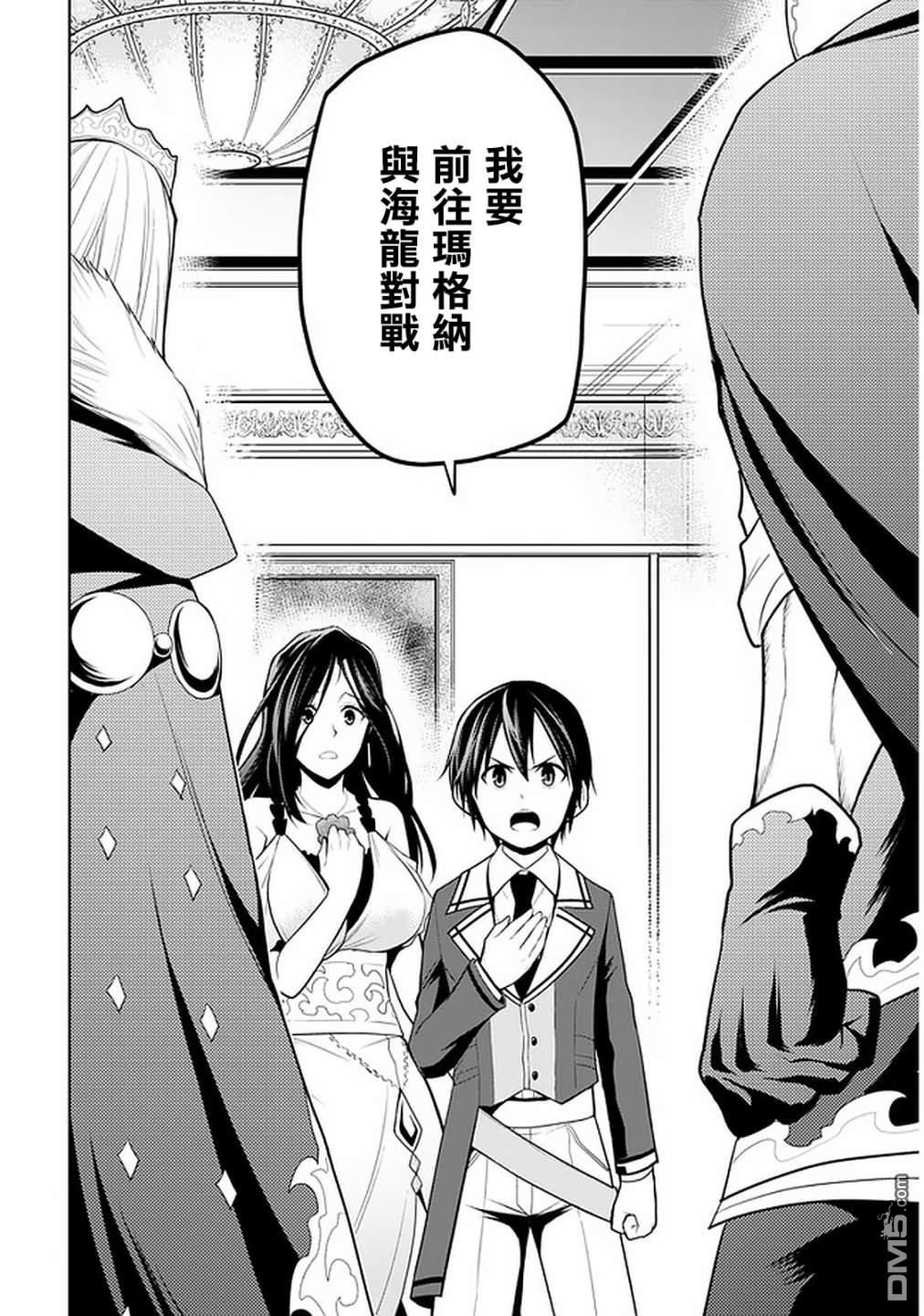 美石家 第21话 第14页
