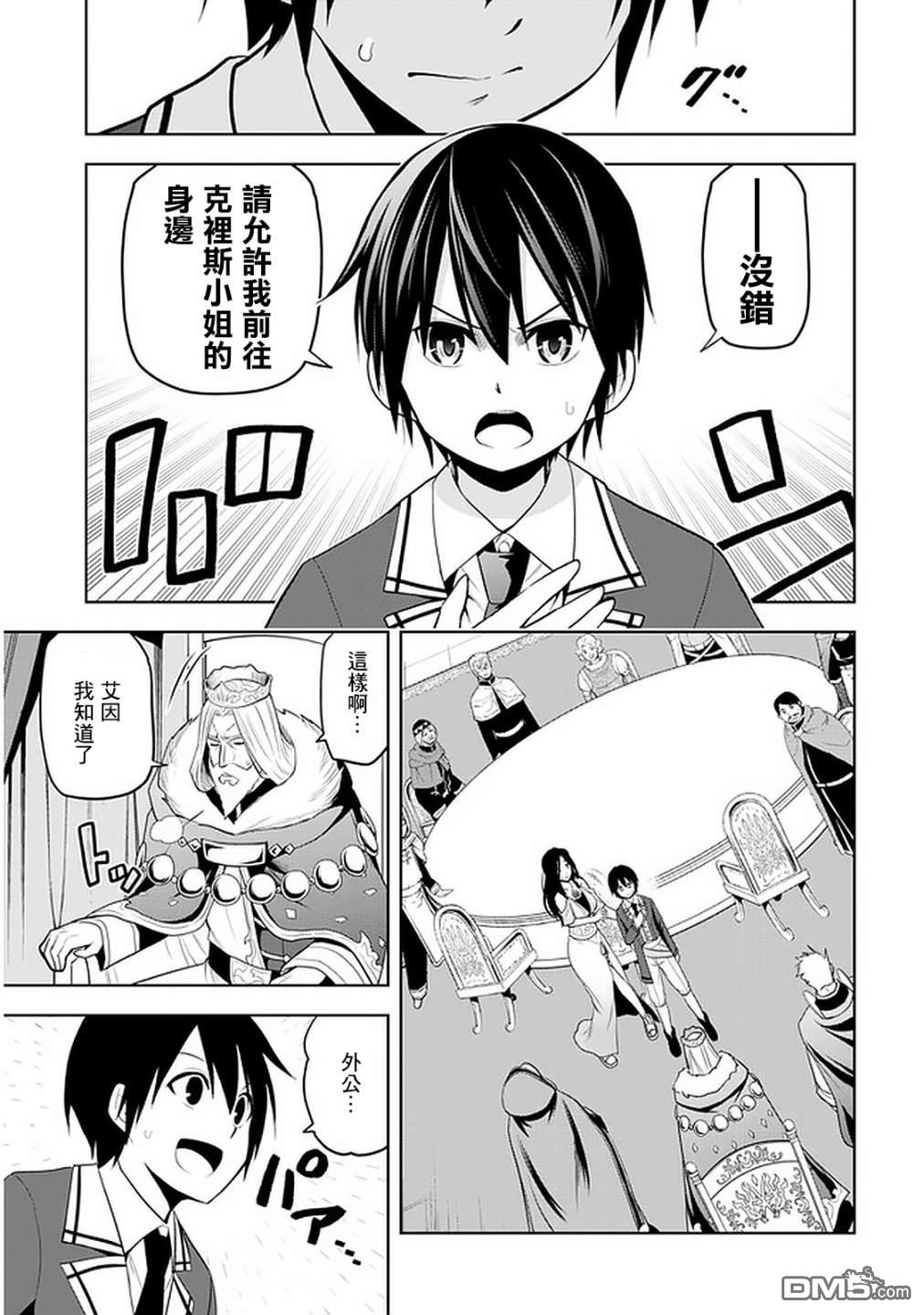 美石家 第21话 第17页