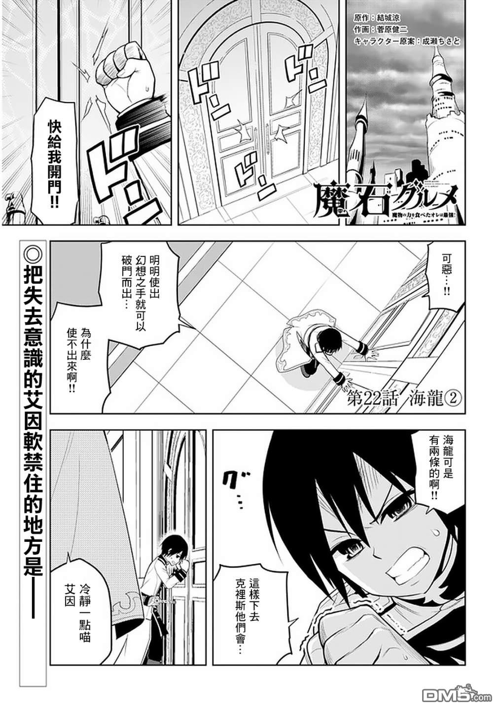 美石家 第22话 第1页