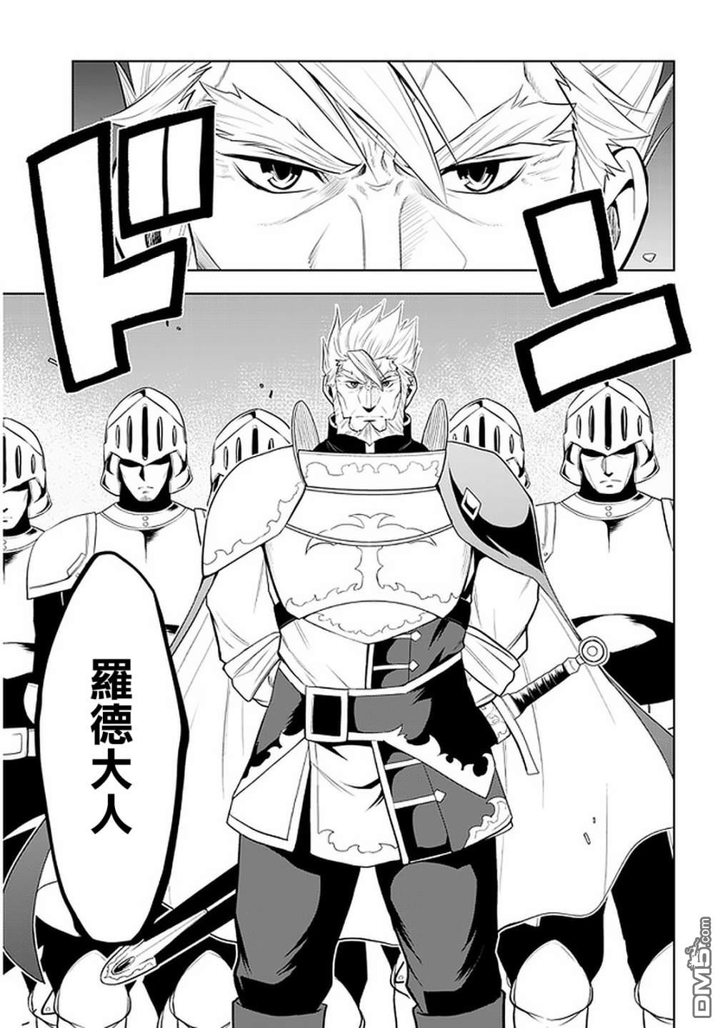 美石家 第22话 第15页